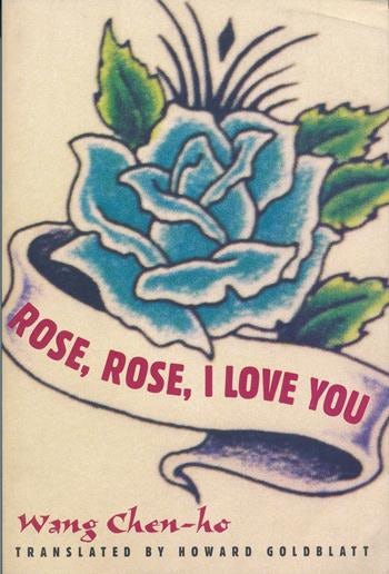 Rose Rose I Love You Columbia University Press