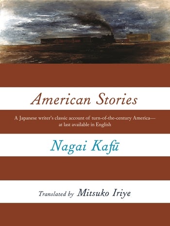 Outside, America Hikaru Fujii 洋書 American Stories | Columbia University Press
