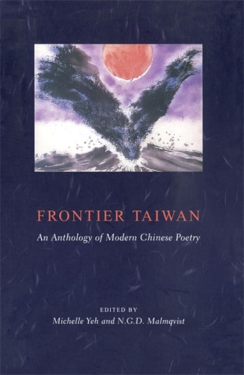 Frontier Taiwan Columbia University Press - 
