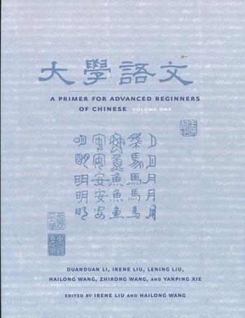 A Primer for Advanced Beginners of Chinese | Columbia University Press