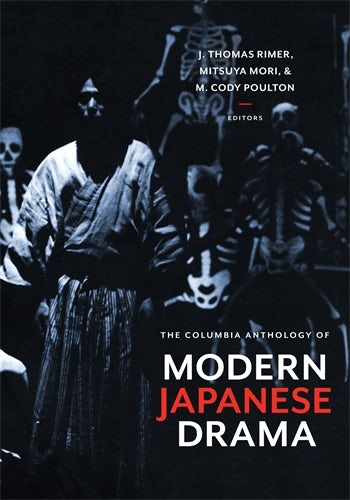 The Columbia Anthology of Modern Japanese Drama | Columbia The Columbia Anthology of Modern Japanese Drama | Columbia