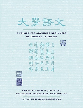 A Primer for Advanced Beginners of Chinese | Columbia University Press