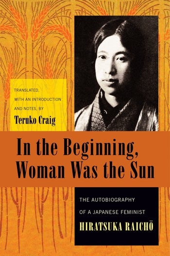 In the Beginning, Woman Was the Sun | Columbia University Press