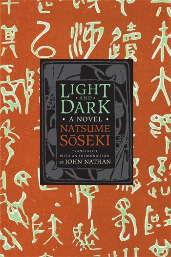 Light and | Columbia University Press