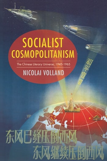 Socialist Cosmopolitanism