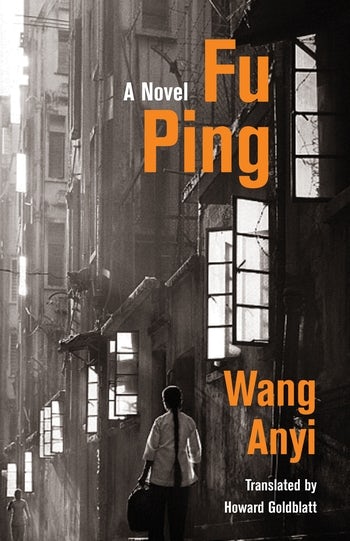 Fu Ping Columbia University Press