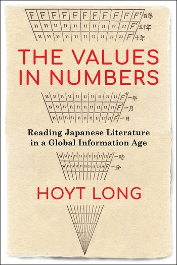 GLORIA INTERNATIONAL READ ABOUT シリーズ 11冊 The Values in Numbers | Columbia University Press