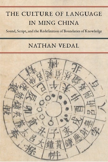 The Culture of Language in Ming China | Columbia University Press
