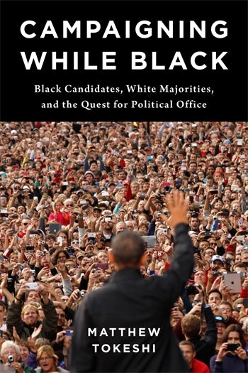 This is the cover to Campaigning While Black