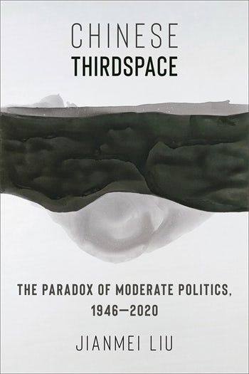 ★Economist_Liu Chinese Thirdspace | Columbia University Press