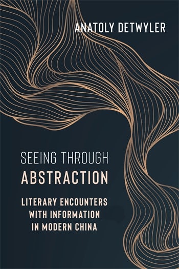 yama　talking about the abstraction Seeing Through Abstraction | Columbia University Press