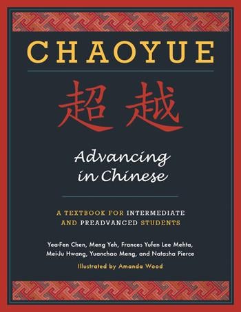 Chaoyue: Advancing in Chinese | Columbia University Press