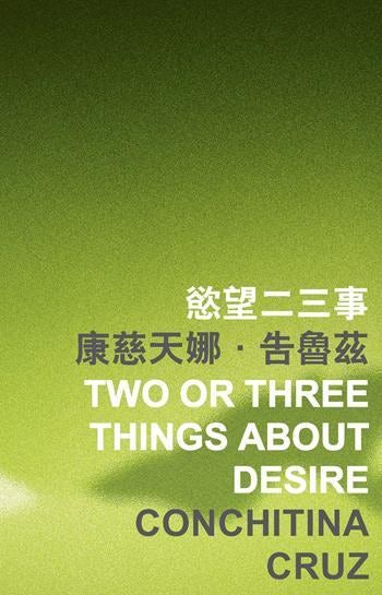 Two or Three Things About Desire Columbia University Press