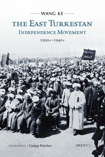 the east turkestan independence movement 1930s to 1940s columbia