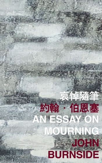 An Essay On Mourning Columbia University Press An Essay On Mourning Essays On Science And Technology also Sample Essays For High School Students High School Persuasive Essay Examples