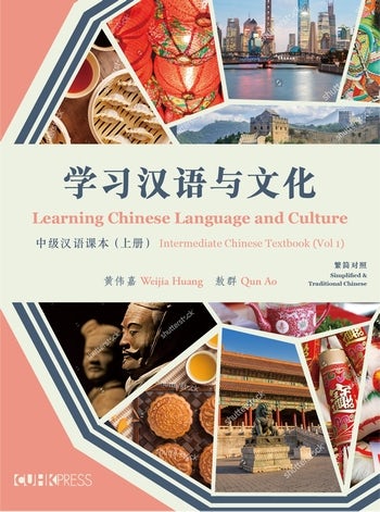 Chinese Language and Culture